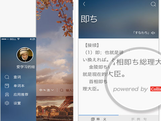 沪江小D多语种词典下载安装
