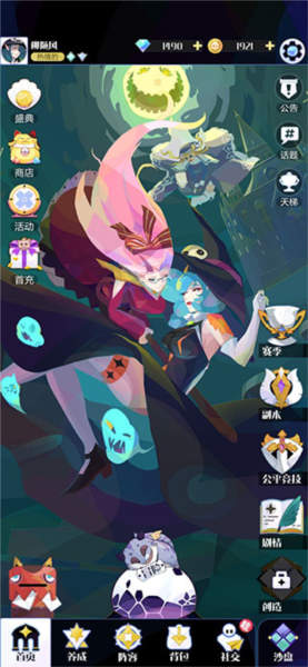 召唤与合成2破解版截图1