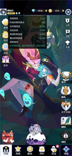 召唤与合成2破解版截图4