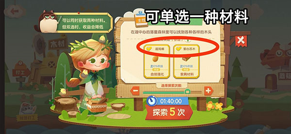 猫咪公寓2小米版截图3