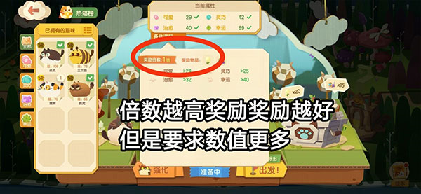 猫咪公寓2小米版截图4