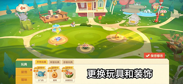 猫咪公寓2小米版截图6