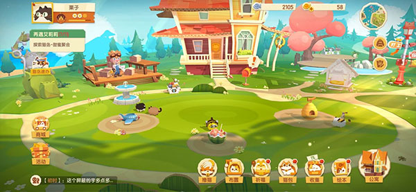 猫咪公寓2小米版截图7