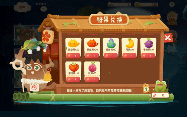 猫咪公寓2小米版截图14