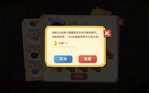 猫咪公寓2小米版截图16