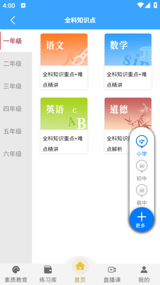 星智学习基地app