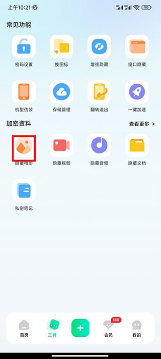怎么隐藏相册截图2