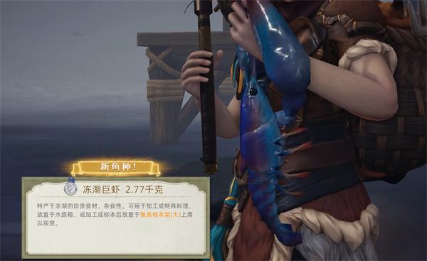 荒原曙光冻虾怎么获取