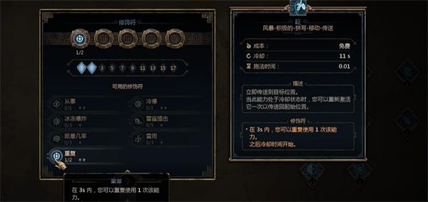 泰坦之旅2冰法怎么加点