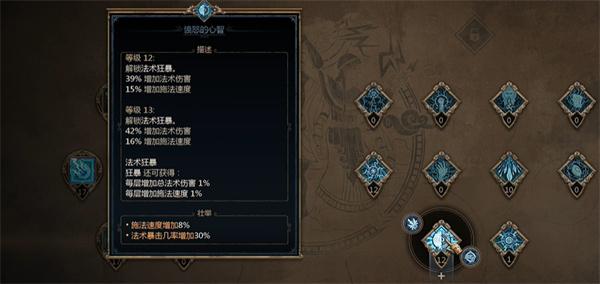 泰坦之旅2冰法怎么加点