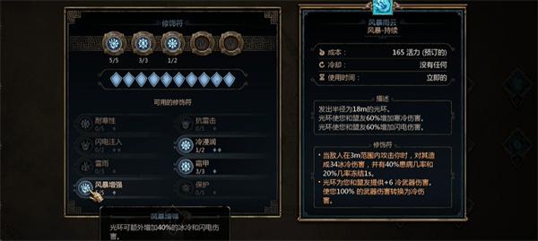 泰坦之旅2冰法怎么加点