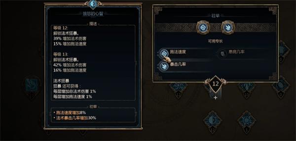 泰坦之旅2冰法怎么加点