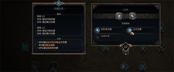 泰坦之旅2冰法怎么加点