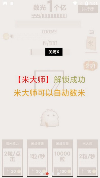 数光一个亿苹果2025版下载