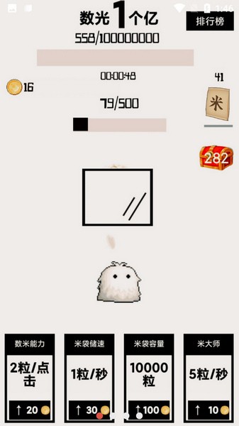 数光一个亿苹果2025版下载