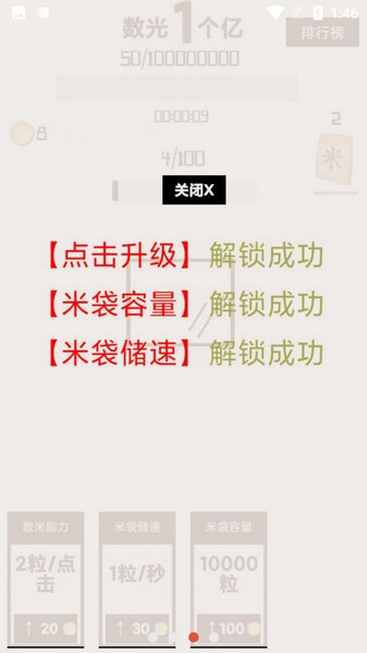 数光一个亿苹果2025版下载