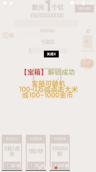 数光一个亿苹果2025版下载