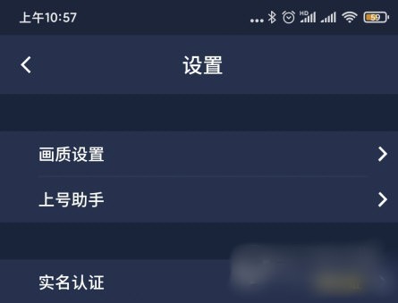 么设置不卡教程截图2