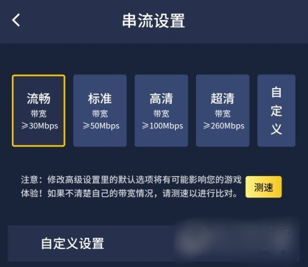 么设置不卡教程截图3
