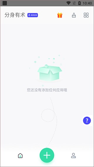 使用教程截图1