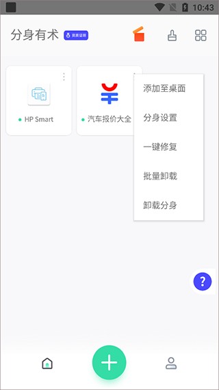 使用教程截图3
