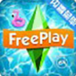 模拟人生无限金币钻石版最新版安卓下载