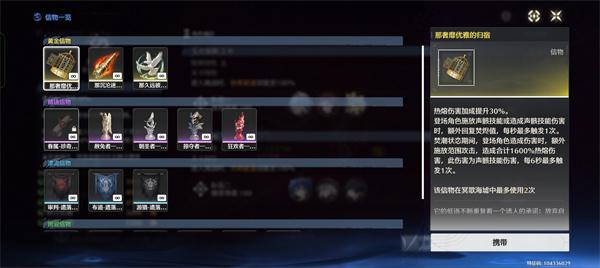 鸣潮海墟SS评分阵容怎么配