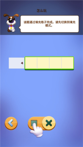 数独趣味闯关旧版本截图2