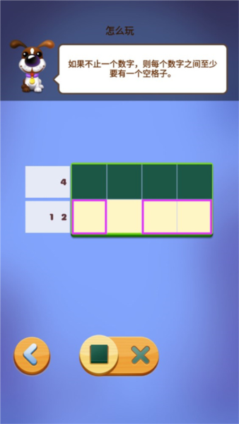 数独趣味闯关旧版本截图4