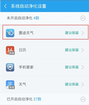 怎么用截图6