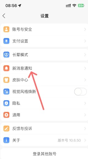 支付宝怎样开启语音播报到账提醒（支付宝到账语音播报设置教程一览）