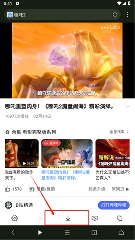 坤坤浏览器 第4张图