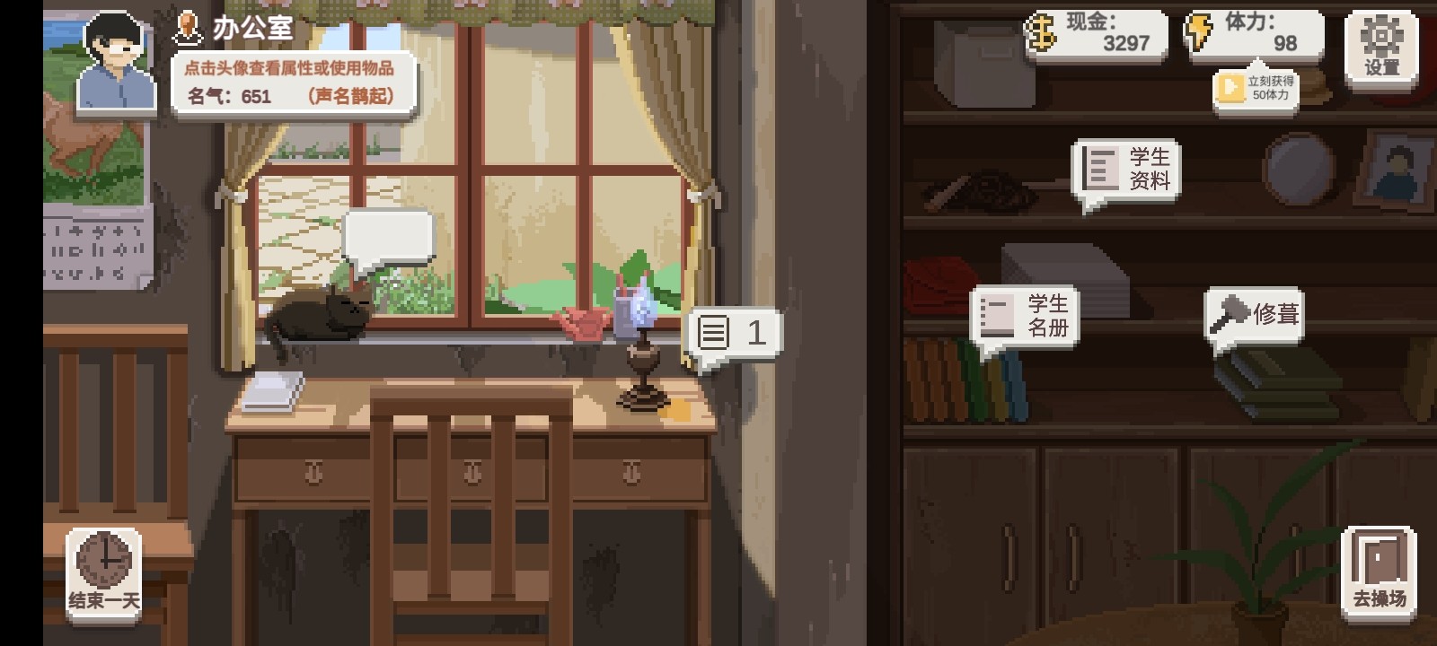 乡村老师游戏攻略一览（乡村老师游戏玩法讲解）