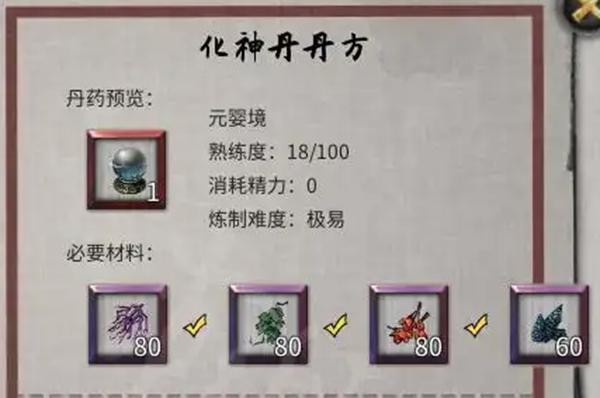 鬼谷八荒五种神魄获得教程分享（鬼谷八荒神魄怎样获得）