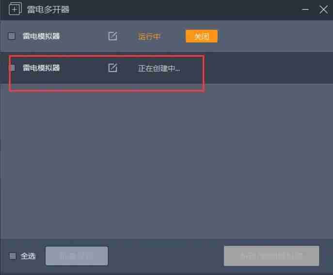 雷电模拟器如何多开（雷电模拟器多开教程方法一览）