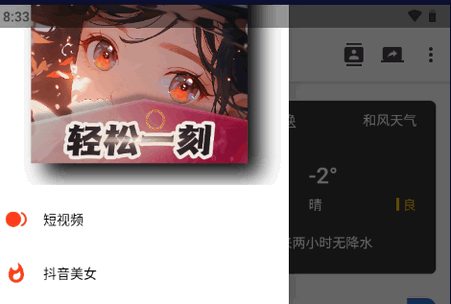 轻松一刻手机版