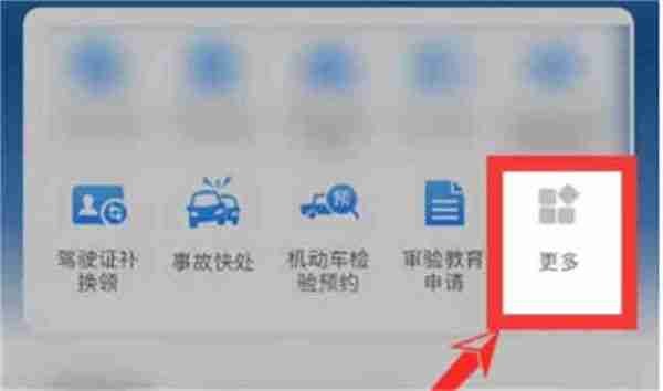 交管12123如何申请免检标志（交管12123免检标志申请教程一览）