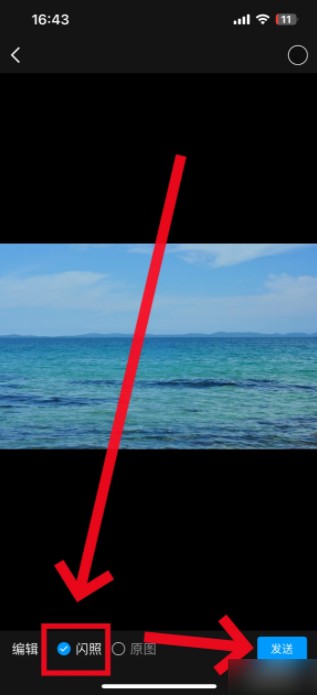 qq如何发送闪照（qq发送闪照2025详细教程一览）