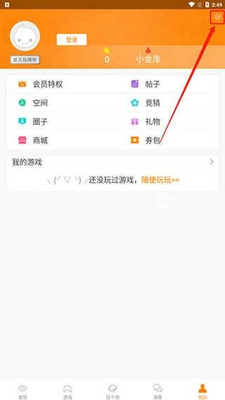 冒泡社区旧版安装包