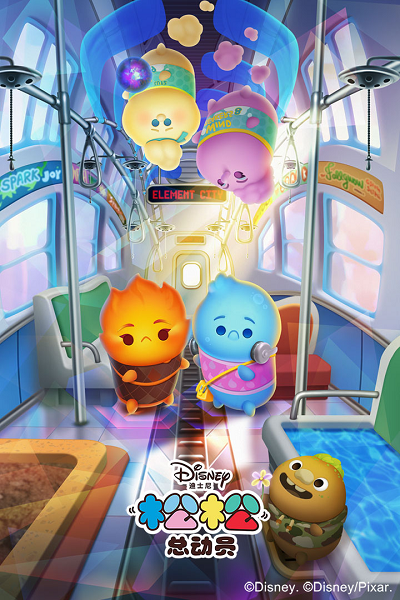 松松总动员ios版手机下载