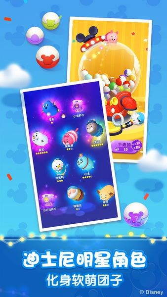 松松总动员ios版手机下载