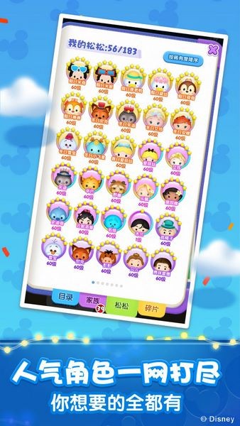 松松总动员ios版手机下载