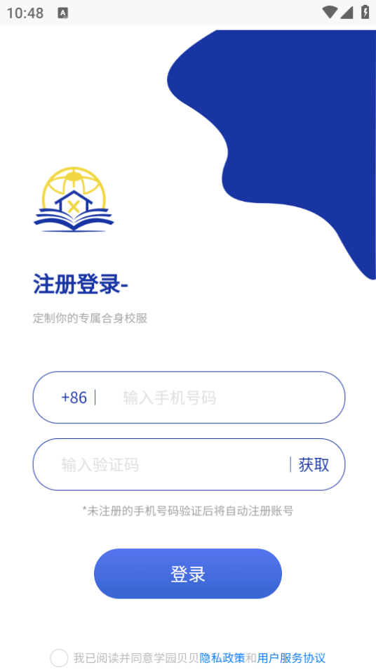 学园贝贝app