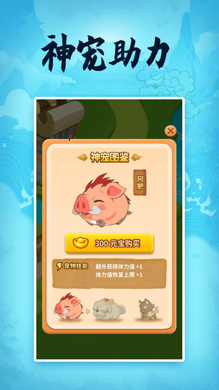 成语大侠欢乐版手机版苹果版下载