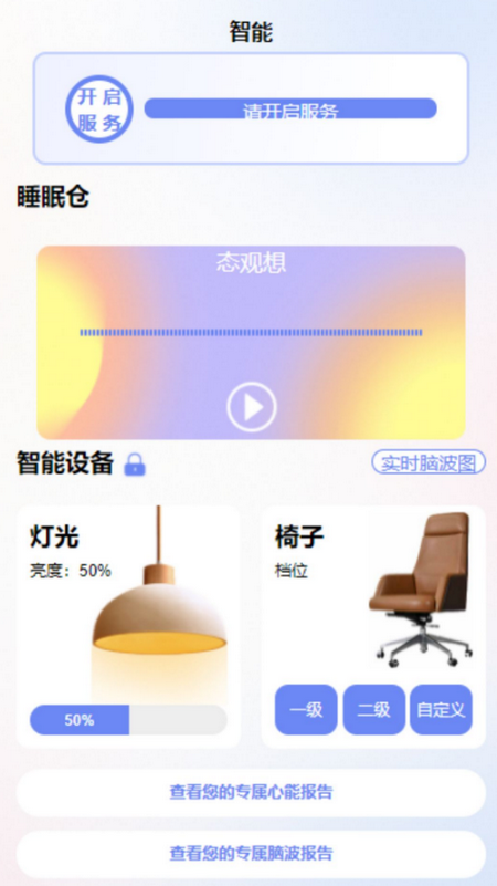 心能驿站app