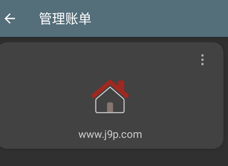 电费开支app免费版