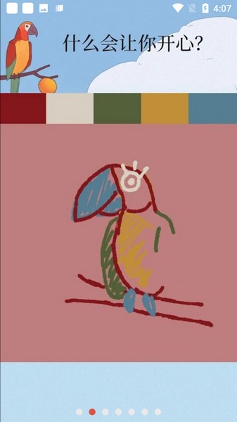 孤独的鸟儿ios版