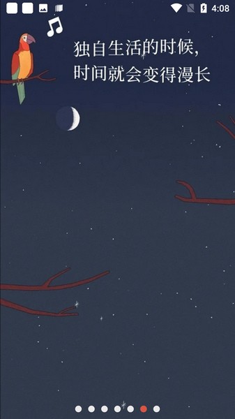 孤独的鸟儿ios版