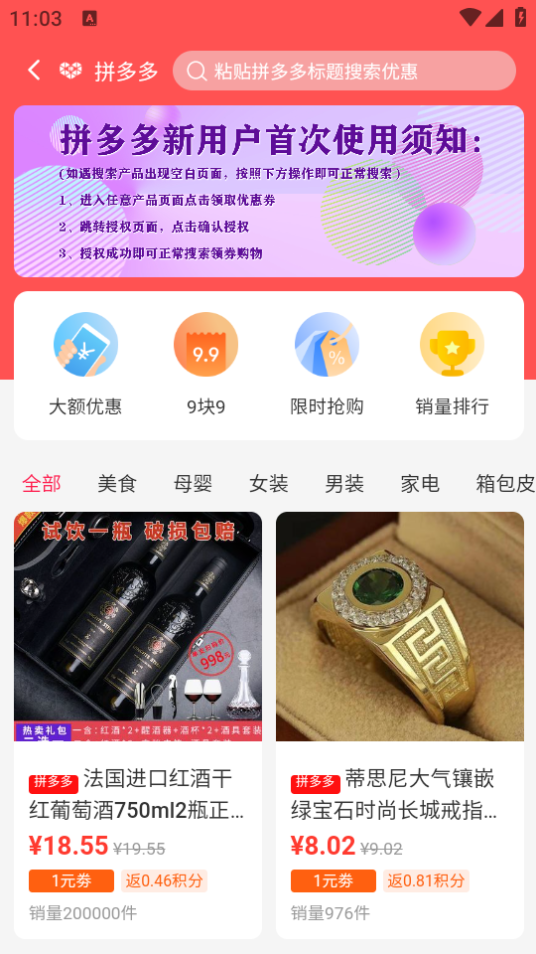 互惠生活app