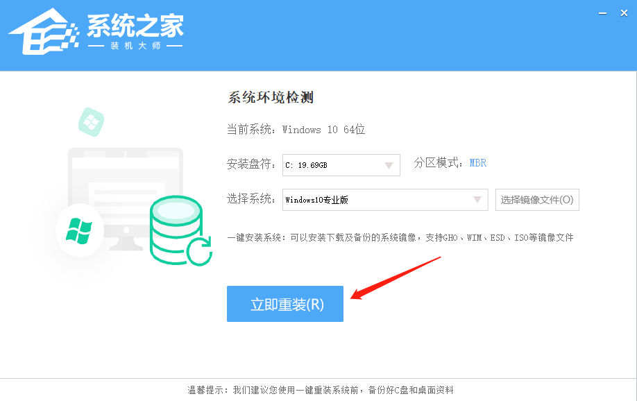 【雨林木风】Windows10 64位 官方专业版